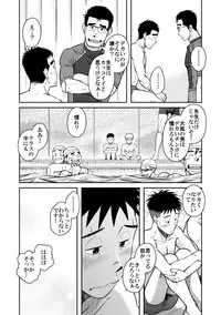 [Akitaku Kikaku (Taku Hiraku)] Nantoka Danshi vol.2 Dekachin Danshi