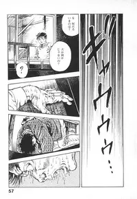 [Maeda Toshio] Urotsuki Douji Vol.4