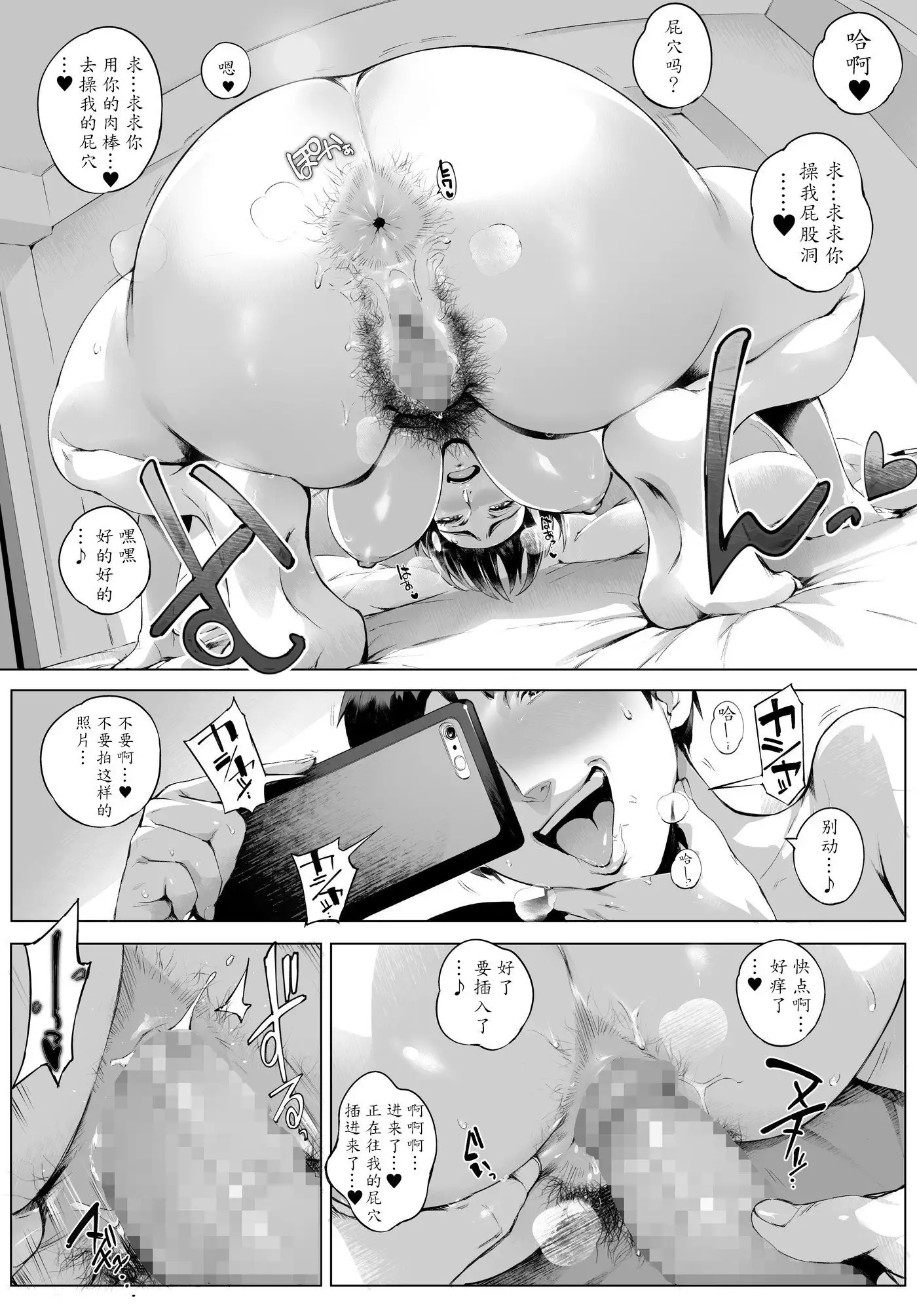 Futei Koubi Zuma Honoka ~Hakkaku Hen~