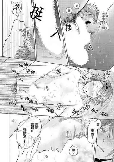 Devil's Shortcake | 小恶魔的草莓蛋糕