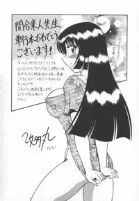 [Towai Raito] Koen Sketch 1