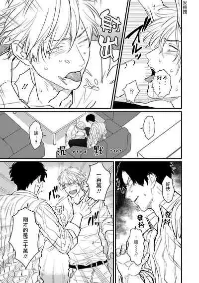 SEX LITERACY ZERO Ch. 1-5