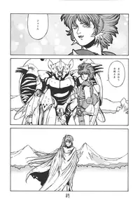 (C64) [Rippadou] The Bystonwell Stories