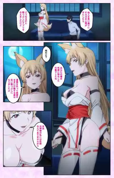 Tamashii Insert complete ban