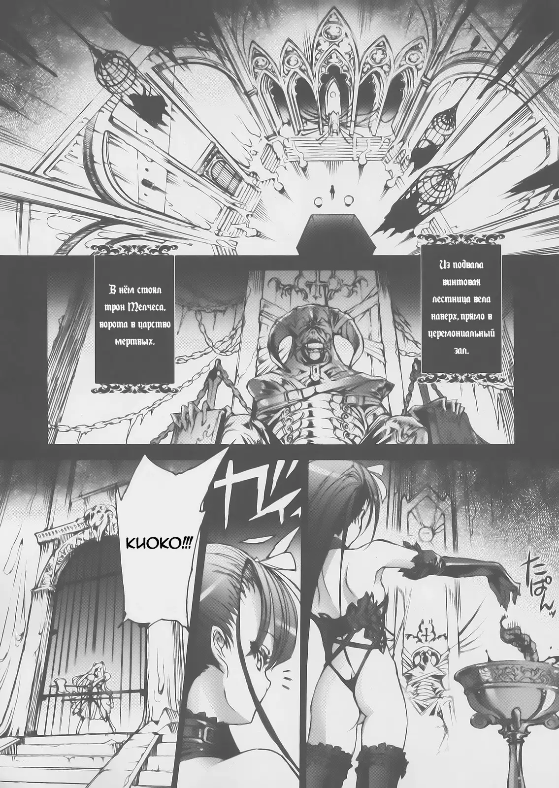 Gothic lolita Mariage