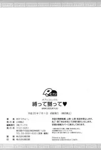 [Nikusoukyuu] Shibatte Nabutte | 綁起來玩弄她 [Chinese]