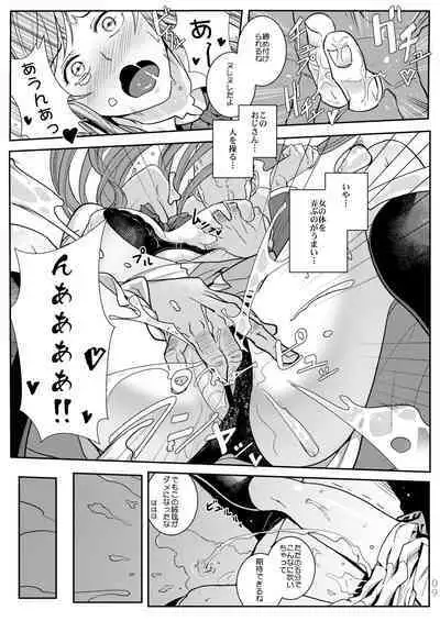 Gunpla Battle Image Character TRY!!!