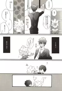 [Kamishima Akira] Doujin Sakka Collection 70 (Katekyo Hitman REBORN!)