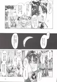 [SFT (Kawakami Takashi, Itou Nozomi)] Maichingu Alena (Dragon Quest IV)