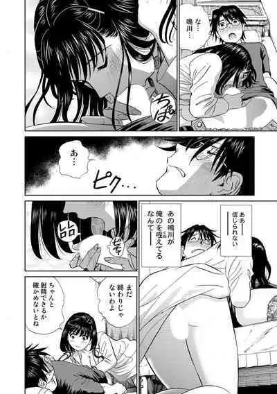 Hatsujou Bishoujo no Midara na Mitsutsubo