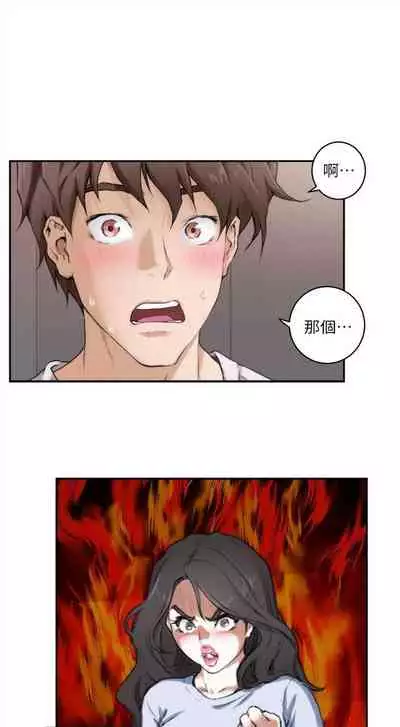 [週五] [龜足] S-Mate 1-89 官方中文（連載中）