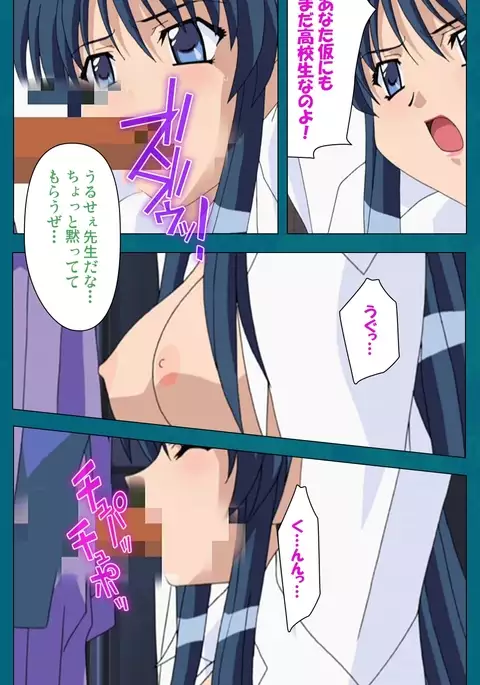 Onna Kyoushi Yumi no Houkago Zenpen Complete Ban