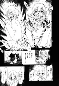 [Horihone Saizou] Gesuigai