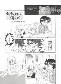 [Anthology] Aniparo Miki 5 (Various)