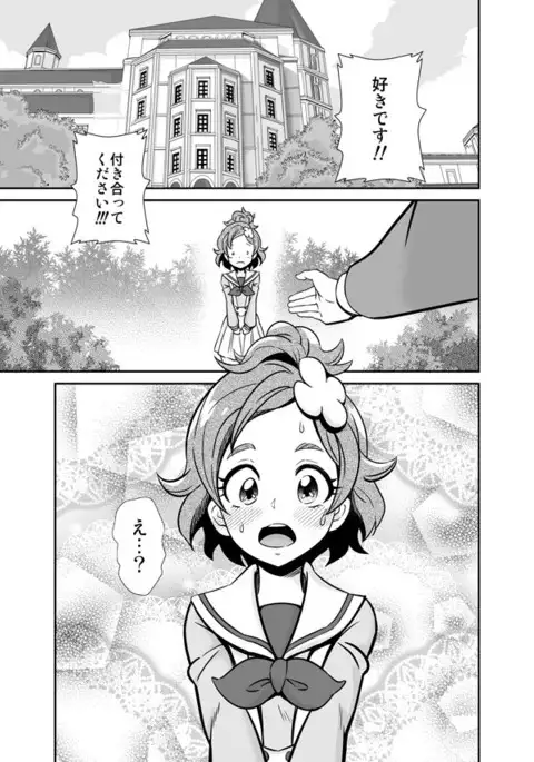 ボクの恋しいはるか