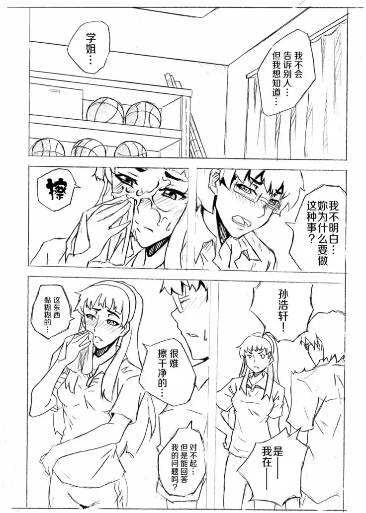 Don`t Leave Me Alone 201108 （不想记名汉化）