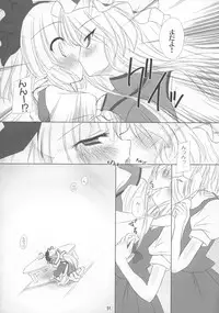 (C73) [Reverse Noise (Yamu)] Heavenly Half (Touhou Project)