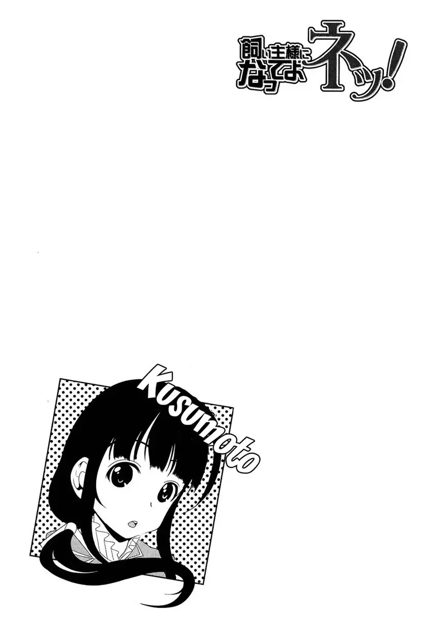 You're Going to Become My Master, Right? (2)