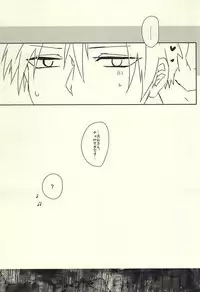 (SUPERKansai21) [WhiP! (Oshiya)] Rubura wa Uchiki (Tokyo Ghoul)