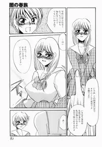 [Umino Yayoi] Initiative -Shudouken-