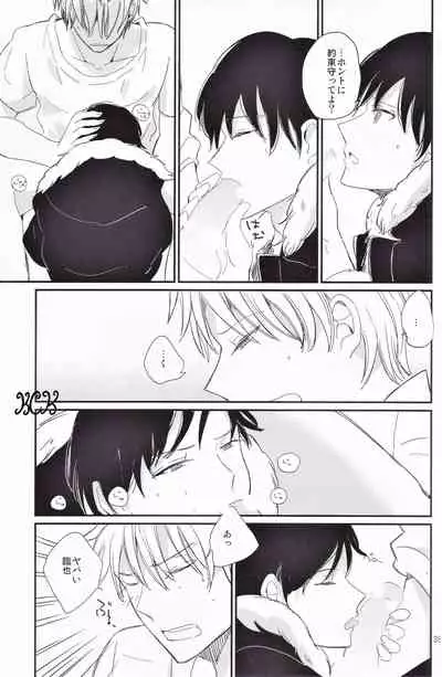 Ikebukuro, In My Heart