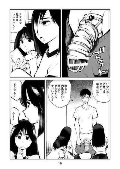 Chinpo Shiikukakari 4