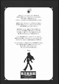 (C69) [T-woks & Team FRATERNITY] NA・ZE・NA・RA・BA! (Top o Nerae 2! [Gunbuster 2])