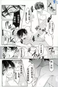 [Dig Dug (kurocastle)] Error no Daishou (Daiya no Ace) [Chinese]