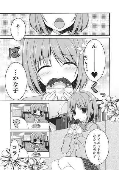 Seifuku no Miku-nyan Kanako to Ichaicha Suru Hon