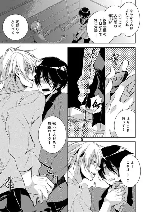 Dekichau Made, Shiyo.