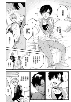 BOY×BOY IDOL COLLECTION!! 00-01 Chinese