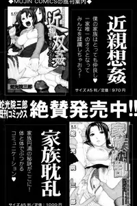 [Dakouin Saburou] School of the Rape Ch.01-03