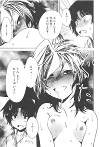 Hayaku Dasanai to Icchau yo?