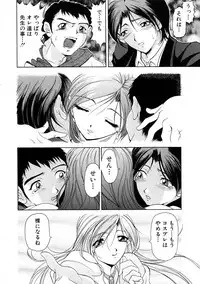 [Uetakano Oike] Oshare Maruhi Sensei Vol. 2