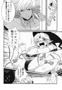 (SPARK8) [Primavista (Hashimoto)] Happy Halloween (Magi)