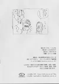 [Hellabunna] Rei Yasumi (ToLove Ru, DQ4)