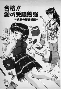 [Rusher Veraku] Mayonaka no A Shiteiseki