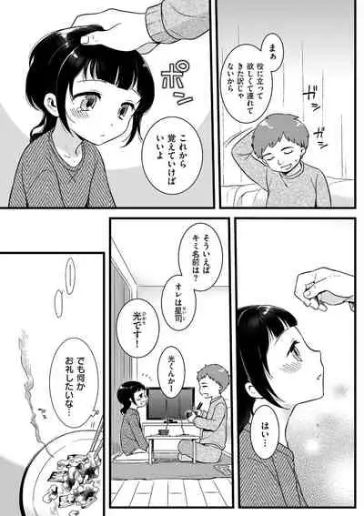 [Akai Yoru] Jiyoudama [Digital]