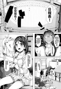 [Souji Hougu] SCANDAL! Limited Edition [Chinese] [無邪気漢化組]