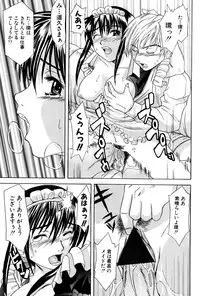 [wakana hanabi] Ane Daku