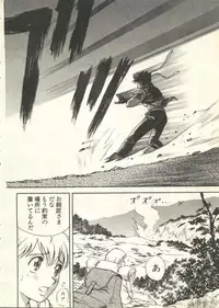 [Anthology] Pai;kuu 1999 July Vol. 20