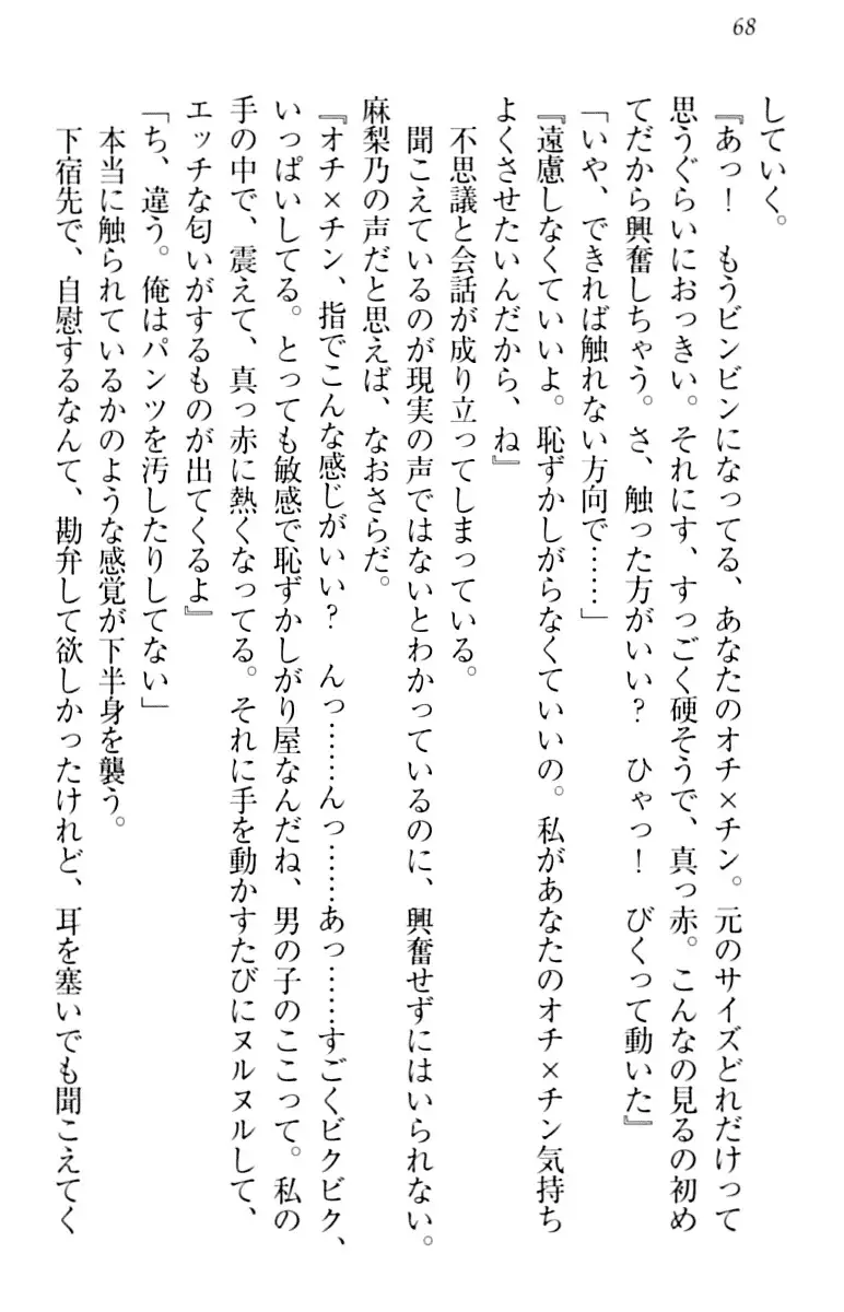 君はエッチな妄想ガール