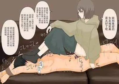 彼女に人間の尊厳を踏み躙られる