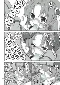 (C87) [Areya (Homing)] PreAre 9 (HappinessCharge Precure!)