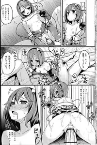 (C84) [Kanemasita (Kaneta)] Sato Love (Touhou Project)