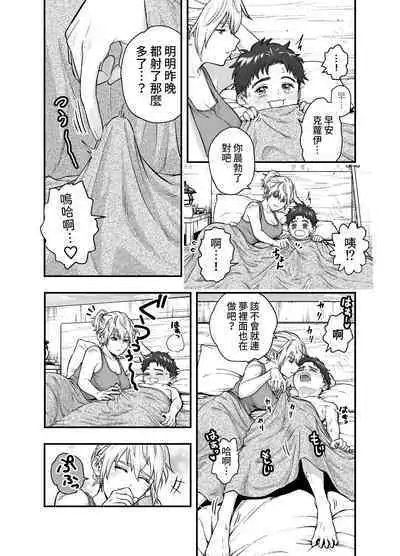 Kono Sekai de Kimi to