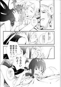 [AZKSB] Kuroneko to Shoujo (Puella Magi Madoka☆Magica)