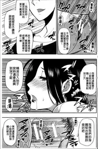 [Shunjou Shuusuke] Osaekirenai kono Kimochi [Chinese]