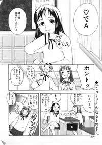 [Onizuka Naoshi] Fortune Quest (COMIC Penguin Club 2003-10)