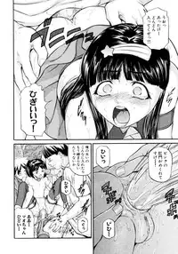 [Matsuzaka Takeshi] "Shoujo" no Mama de... Matsuzaka Takeshi Lo Senshuu